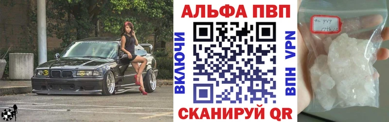 Alpha PVP Соль Купить закладки Колпашево