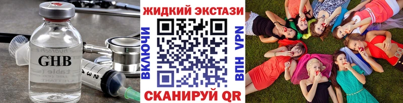 Бутират оксана  Купить закладки  Колпашево 