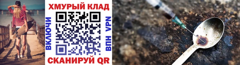 Купить  Колпашево  Героин герыч 