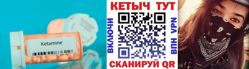 Купить  Колпашево  КЕТАМИН ketamine 