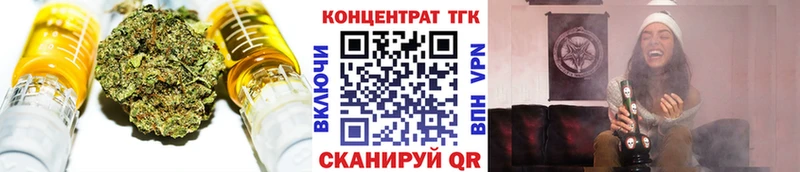 Дистиллят ТГК Wax  Купить  Колпашево 